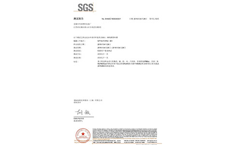 SGS檢測(cè)報(bào)告